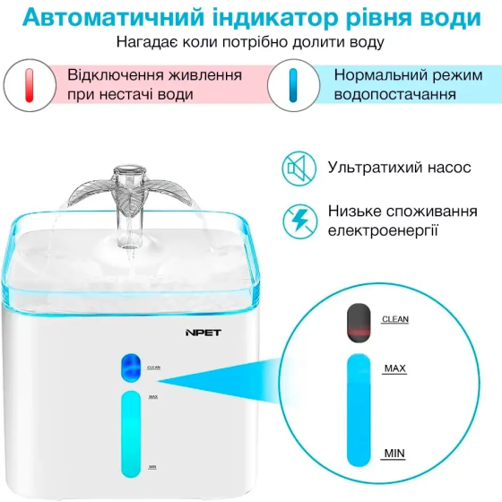 Питьевой фонтан-поилка NPET WF020 для кошек и собак 3 л с фильтром и LED-подсветкой, белый Киев