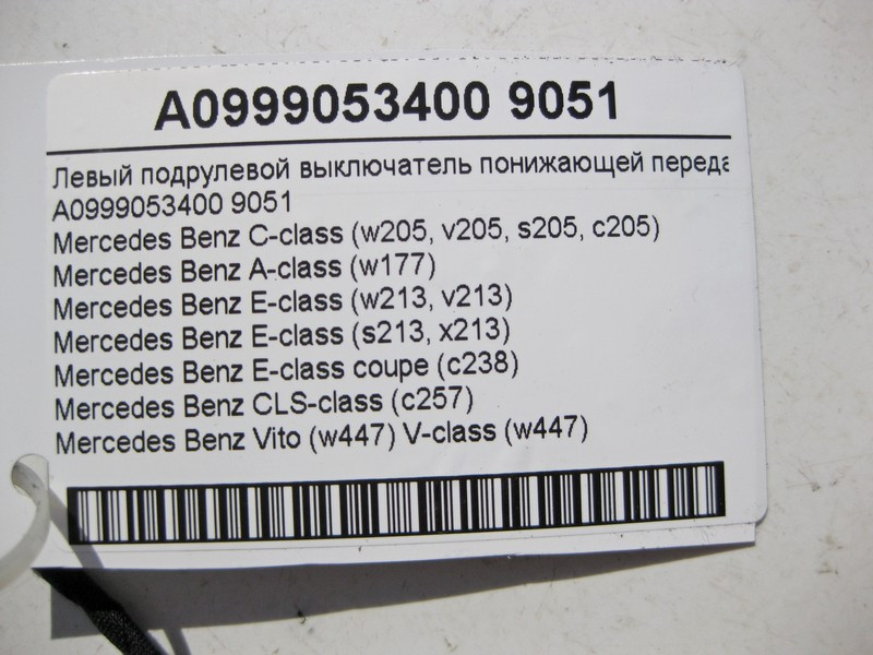 Mercedes-Benz  A0999053400 9051 Лівий підрульовий вимикач понижувальної передачі C-Class W205 S-Class W222 C217 E-Class W213 C238 CLS C257 V-Class W44 Одеса - фото 4