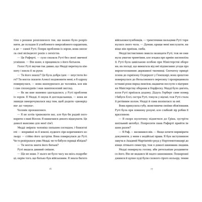 Книга Любовні листи на Різдво - Сью Муркрофт Видавництво Старого Лева (9789664483725) Вінниця - фото 4