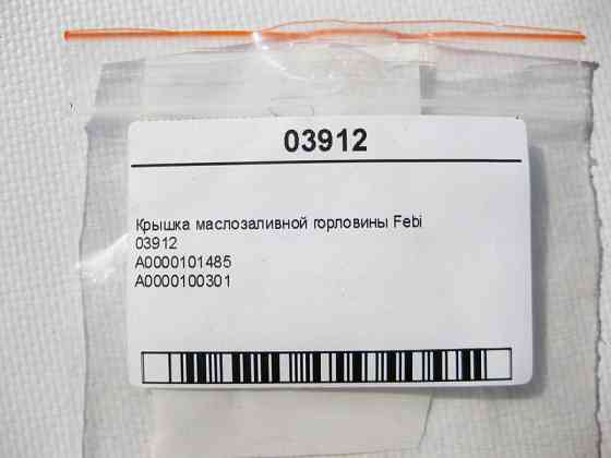 Febi  03912 Кришка маслозаливної горловини Febi Одесса