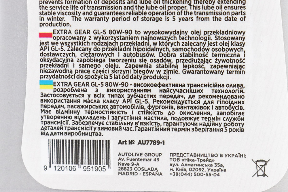 Олива 80W-90 - мінеральна трансмісійна "GL-5", 1L Київ - фото 3