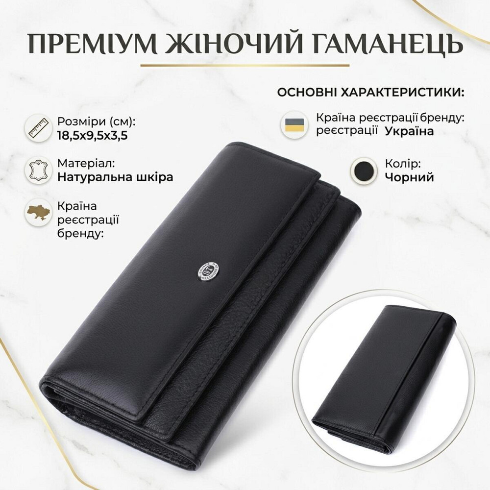 Жіночий шкіряний гаманець для карток і монет, чорний (ST Leather) Київ - фото 14
