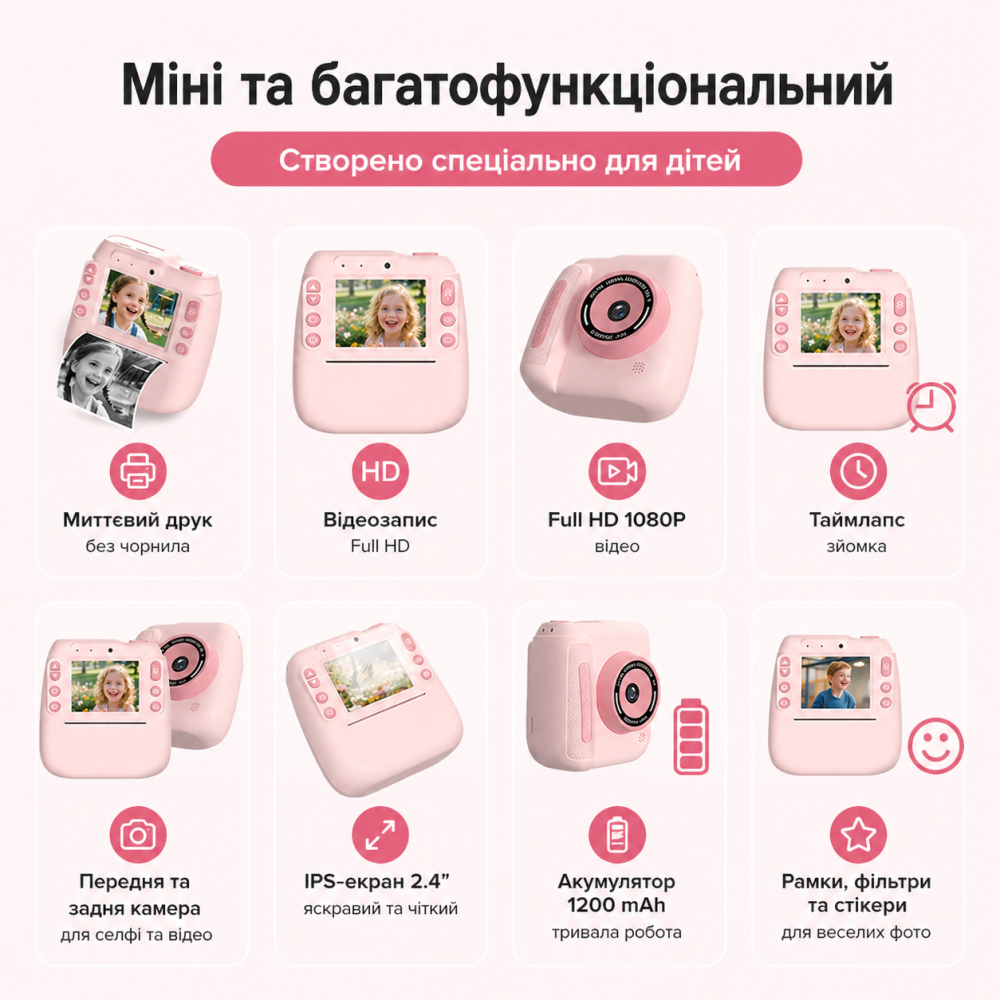 Дитячий цифровий фотоапарат DELANDA з миттєвим друком та записом відео - рожевий Київ - фото 5