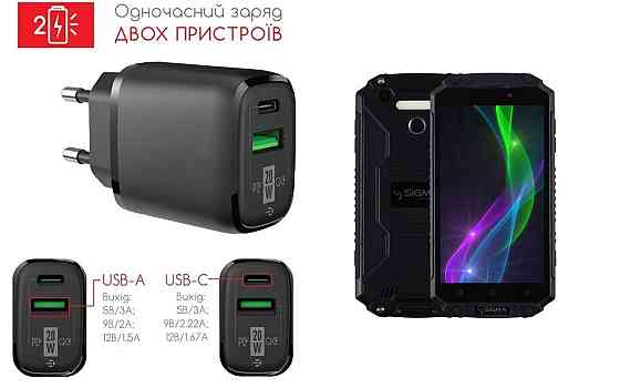 Сетевое зарядное устройство для Sigma mobile X-treme PQ39, PQ39 MAX, PQ39 Ultra, 20W 3A, Quick Charge 3.0 Киев