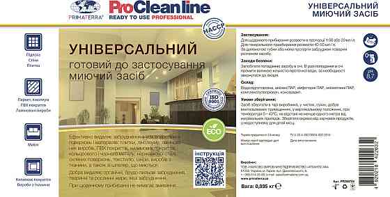 Універсальний миючий засіб (0,935 кг) Павлоград