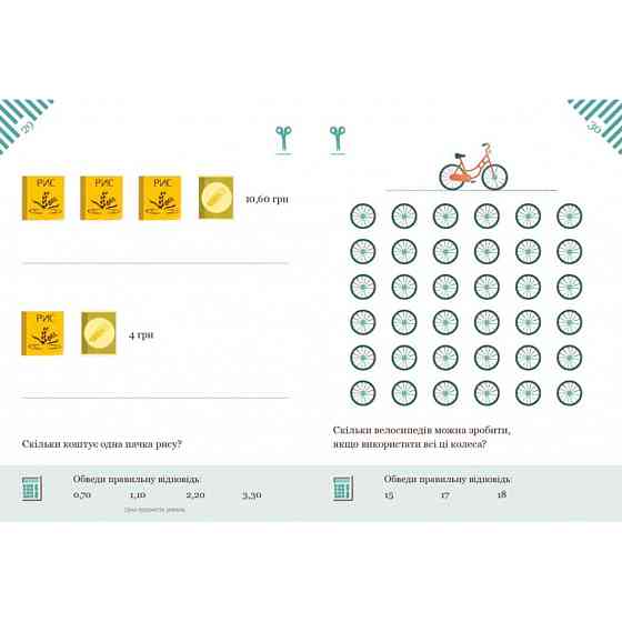 Решаем задачи с калькулятором 45 упражнений на вычитание 452032 Бортолато Винница
