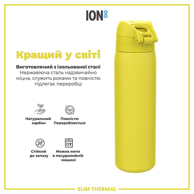 Пляшка для води металева вакуумна ION8 500 мл. Vacuum Insulated, Yellow Каменское - изображение 6