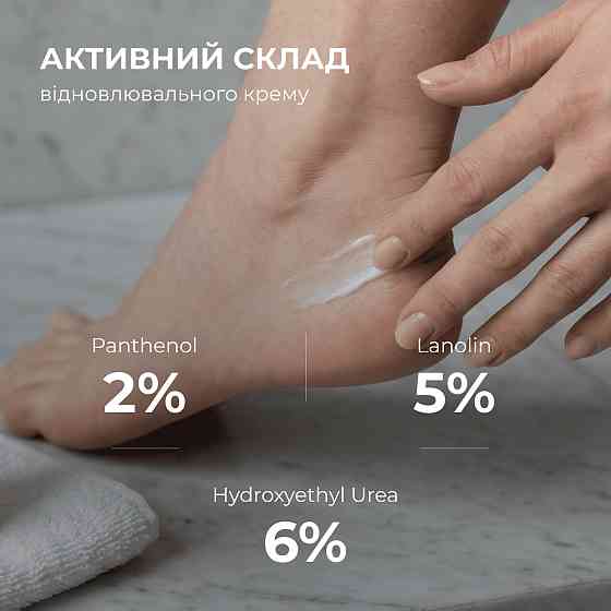 Відновлювальний крем для сухої і потрісканої шкіри ніг HydraHeel Urea & Lanolin Repair Cream Hillary 100 мл Київ
