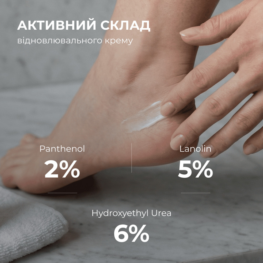 Восстанавливающий крем для сухой и потрескавшейся кожи ног HydraHeel Urea & Lanolin Repair Cream Hillary 100 мл Киев - изображение 6