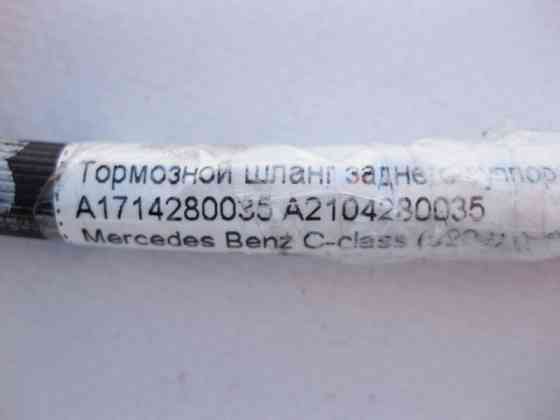 Mercedes-Benz  A1714280035 Гальмівний шланг заднього супорта C-Class W203 CL203 Sportcoupe C203 S-Class W220 Одеса
