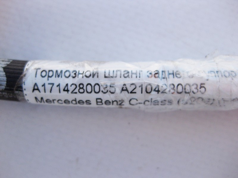 Mercedes-Benz  A1714280035 Гальмівний шланг заднього супорта C-Class W203 CL203 Sportcoupe C203 S-Class W220 Одеса - фото 3