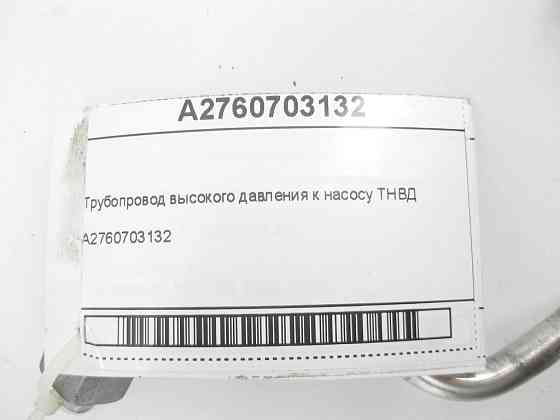 Mercedes-Benz  A2760703132 Трубопровід високого тиску до насоса ТНВД двигуна M276 V6 3.0 C-Class Cabrio A205 C-Class Estate S205 C-Class Coupe С205 Одеса