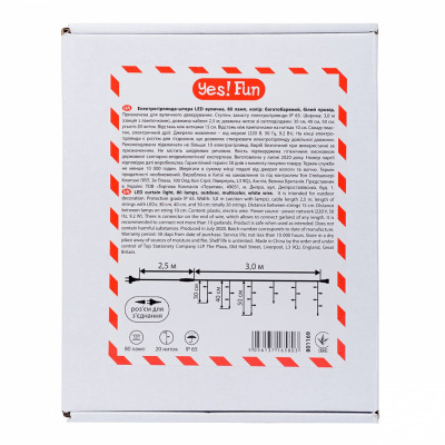 Гірлянда YES! Fun штора LED вулична 80 ламп, IP65, багатобарвна (801169) Вінниця - фото 3