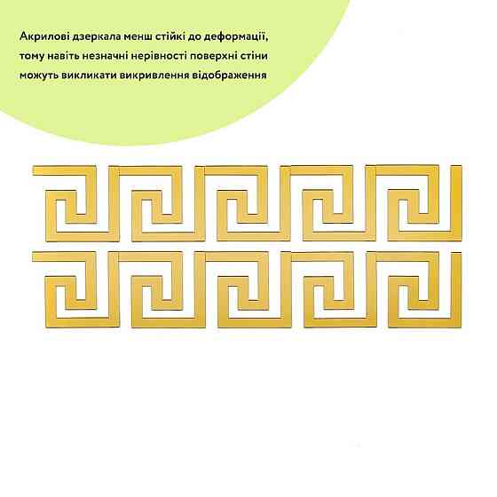 Зеркальный золотой декор, самоклеящийся, 10 штук Киев