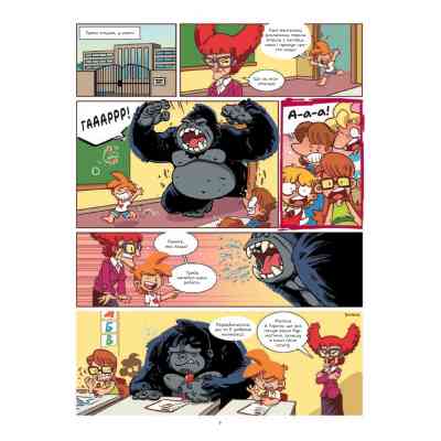 Комикс Фелікс серед тварин - Боначе Vivat (9786171705937) Винница