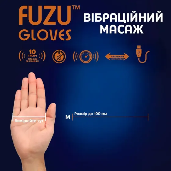 Віброрукавичка (ліва) FUZU Gloves Vibrating Massage Left Hand, 11 режимів Львів