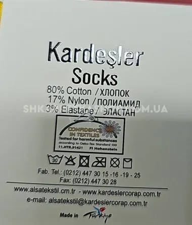 Носки женские в наборе из 5шт. Kardesler Socks. Размер 36-40 Киев