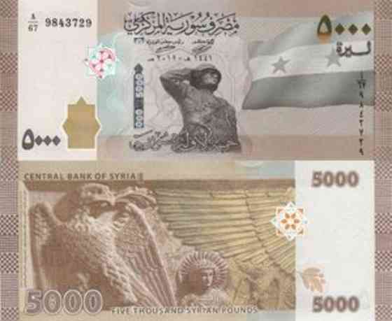 Сирія / Сирия / Syria 5000 Pounds 2021 Pick 118 UNC Полтава
