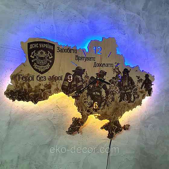 Дерев`янний настінний годинник з підсвіткою "ДСНС" 60*40 Київ