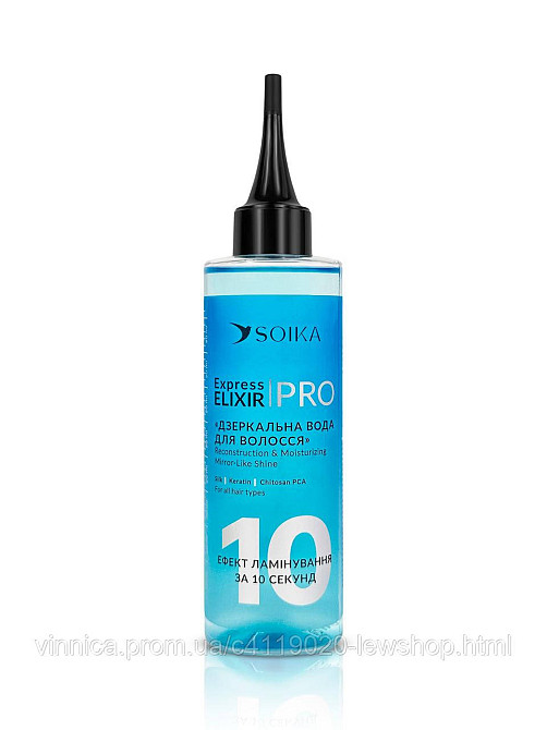 Экспресс эликсир зеркальная вода для волос Soika реконструкция и увлажнение Черновцы - изображение 1