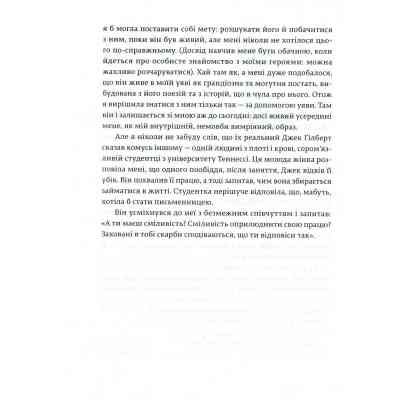 Книга Велика магія - Елізабет Ґілберт Видавництво Старого Лева (9786176794141) Вінниця