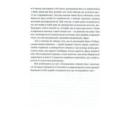 Книга Велика магія - Елізабет Ґілберт Видавництво Старого Лева (9786176794141) Винница - изображение 6
