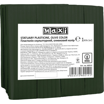 Пластилин Maxi скульптурный оливковый 1 кг (MX60212) Винница - изображение 1