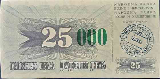 Боснія і Герцеговина / Босния и Герцеговина 25000 динарів 1993р UNC P-54с Полтава