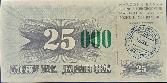 Боснія і Герцеговина / Босния и Герцеговина 25000 динарів 1993р UNC P-54с Полтава - фото 1