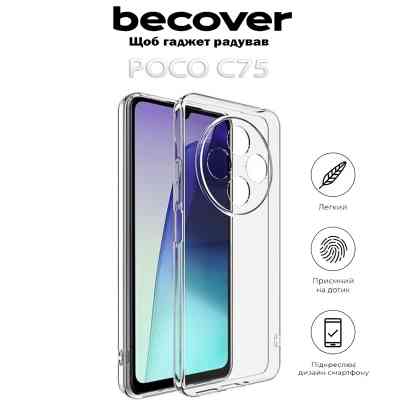 Чохол до мобільного телефона BeCover Poco C75 Transparancy (712352) Вінниця