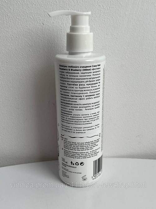 Глибоко очищувальний шампунь HiSkin "Баланс шкіри голови" Чернівці - фото 2