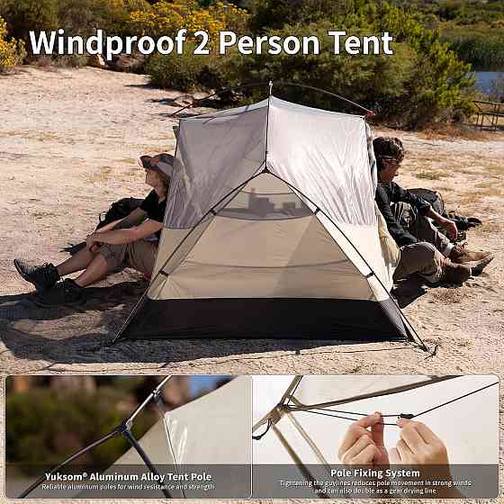 Намет двомісний Naturehike CNK2550WS037 Mongar Pro 2 (Коричневий) Київ