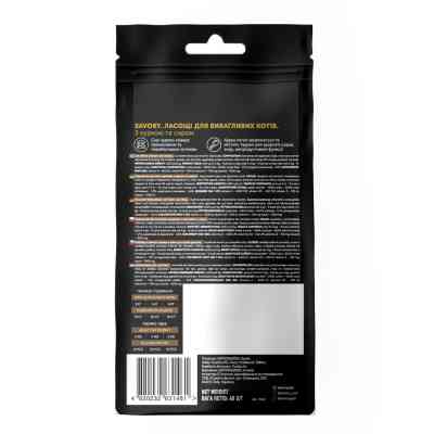 Лакомство для котов Savory Snack Chicken and Cheese 60 г (подушечки с курицей и сыром) (4820232631461) Винница