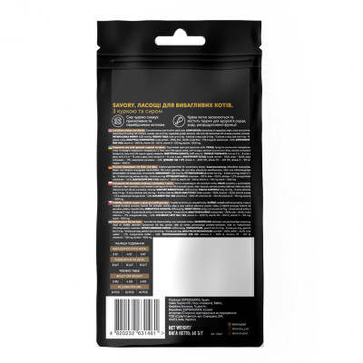 Ласощі для котів Savory Snack Chicken and Cheese 60 г (подушечки з куркою та сиром) (4820232631461) Вінниця - фото 2