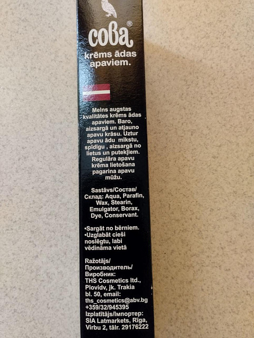 Крем для взуття "Сова" 50 г чорний Харків - фото 3