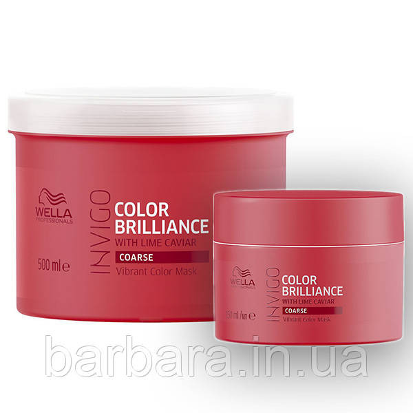 Маска-догляд для захисту кольору фарбованого жорсткого волосся Wella Invigo Color Brilliance 500 мл Київ - фото 2