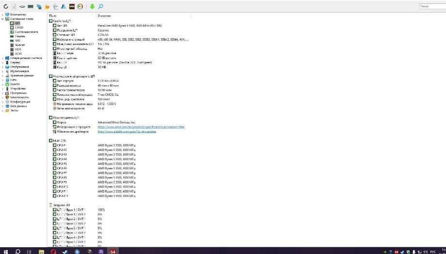 Процесор AMD Ryzen 5 5500, Новий із гарантією Київ - фото 1