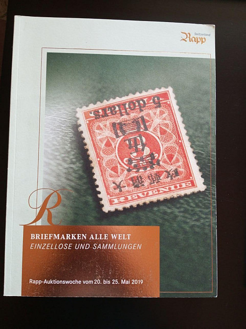 Каталог Аукционный. Май 2019 ( 296 стр) 4.15 Полтава - изображение 1