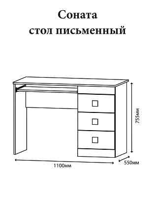 Стол письменный Эверест Соната венге темный + дуб крафт золотой (DTM-2175) Львов