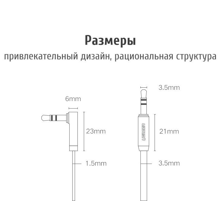 Аудио кабель AUX 3.5mm jack Ugreen с угловым L-образным штекером AV119 10598 (Черный с серебром, 1.5м) Николаев - изображение 10