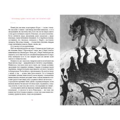 Книга Бісова душа, або Заклятий скарб - Володимир Аренєв А-ба-ба-га-ла-ма-га (9786175851814) Вінниця