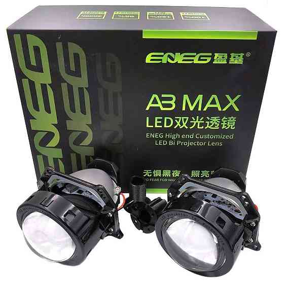 Комплект світлодіодних лінз AOZOOM A3 MAX Bi-LED Харків