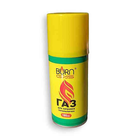 Газ для заправлення запальничок із 5 перехідниками BURN GAS 150 мл Харків