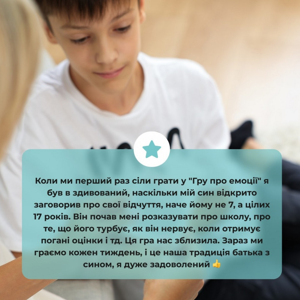 Настальна карткова гра "Емоції" 0033MG 53 картки Вінниця - фото 9