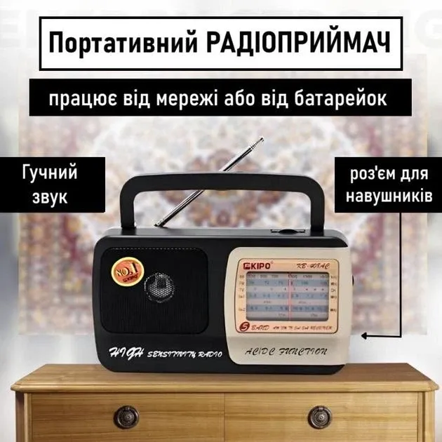 Радиоприемник Kipo KB-408AC аналоговый, всеволновый FM/AM/SW, от сети 220В и батареек, с антенной Одесса - изображение 1