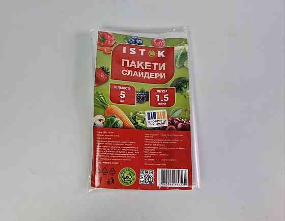 Пакеты слайдеры 1.5 литра (5шт/упаковка)   для заморозки (1 пачка) Харьков