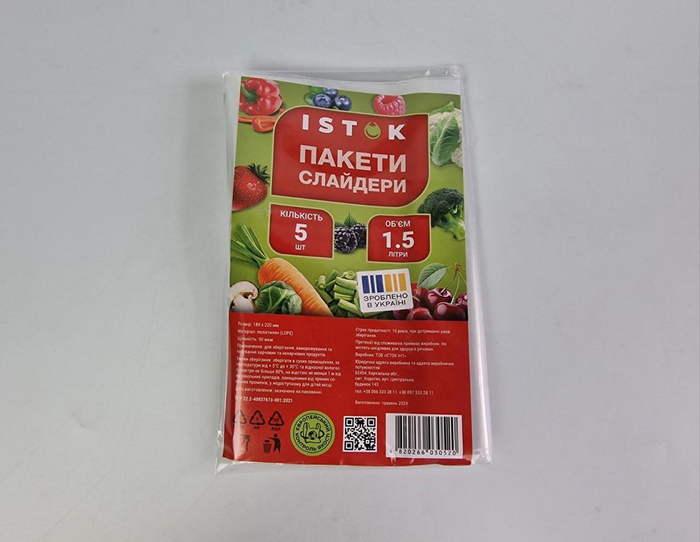 Пакеты слайдеры 1.5 литра (5шт/упаковка)   для заморозки (1 пачка) Харьков - изображение 1