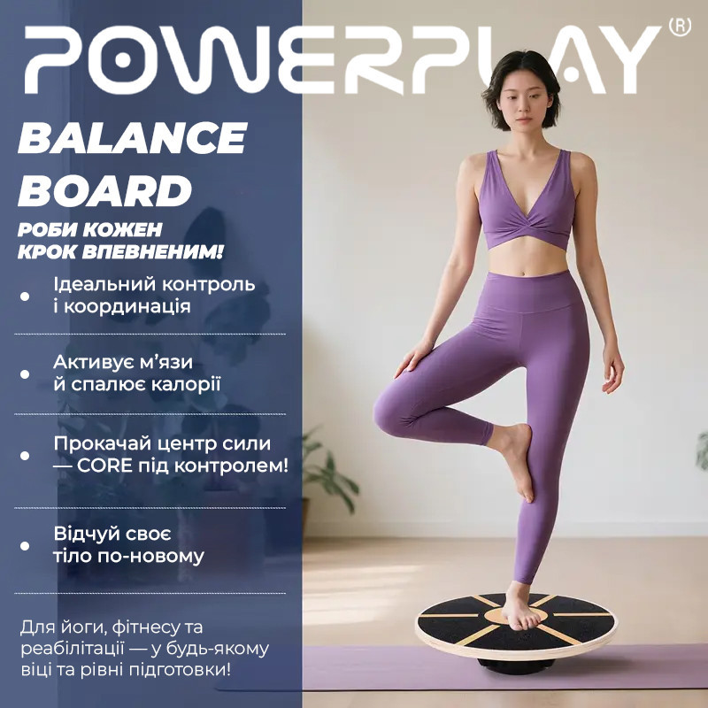 Балансувальна платформа PowerPlay PP_4417 кругла, дерев'яна Каменское - изображение 7