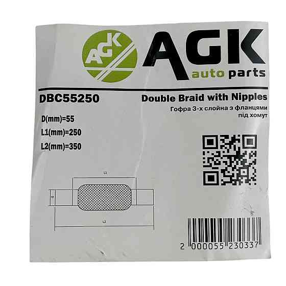 Гофра 55х250x350 крепление под хомут в сборе AGK глушителя Мукачево