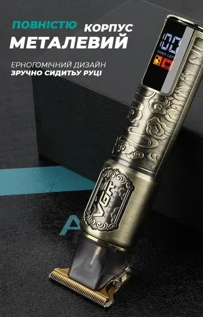 Тример VGR V-073 з LED-дисплеєм, контейнером для волосків і насадками 1–4 мм, 240 хв роботи Одеса - фото 10